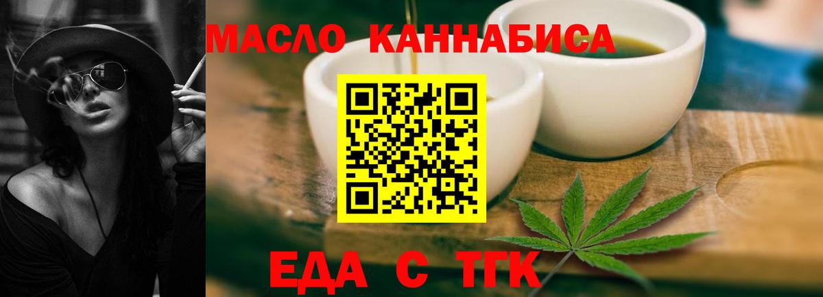 Среднеуральск  Cannafood конопля  Вход с VPN 