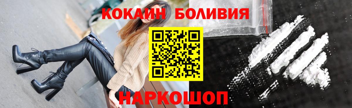 Cocaine Боливия  Кокаин  Среднеуральск  Вход с VPN 