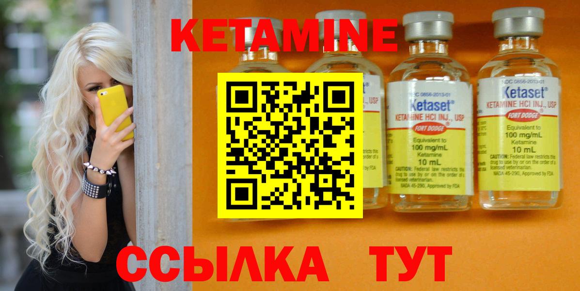 Кетамин ketamine  Вход с VPN  Среднеуральск 