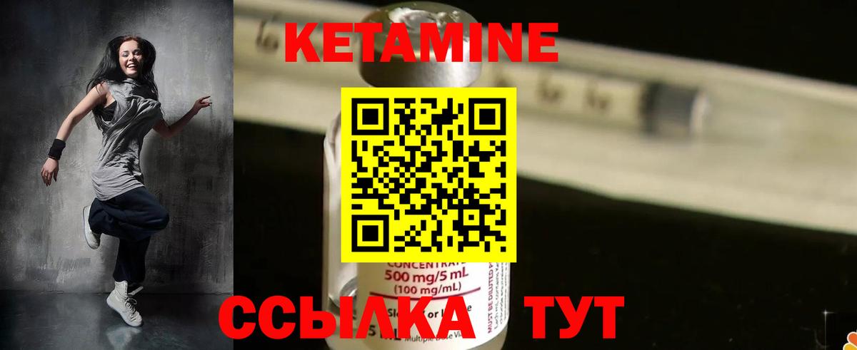 Кетамин ketamine Среднеуральск