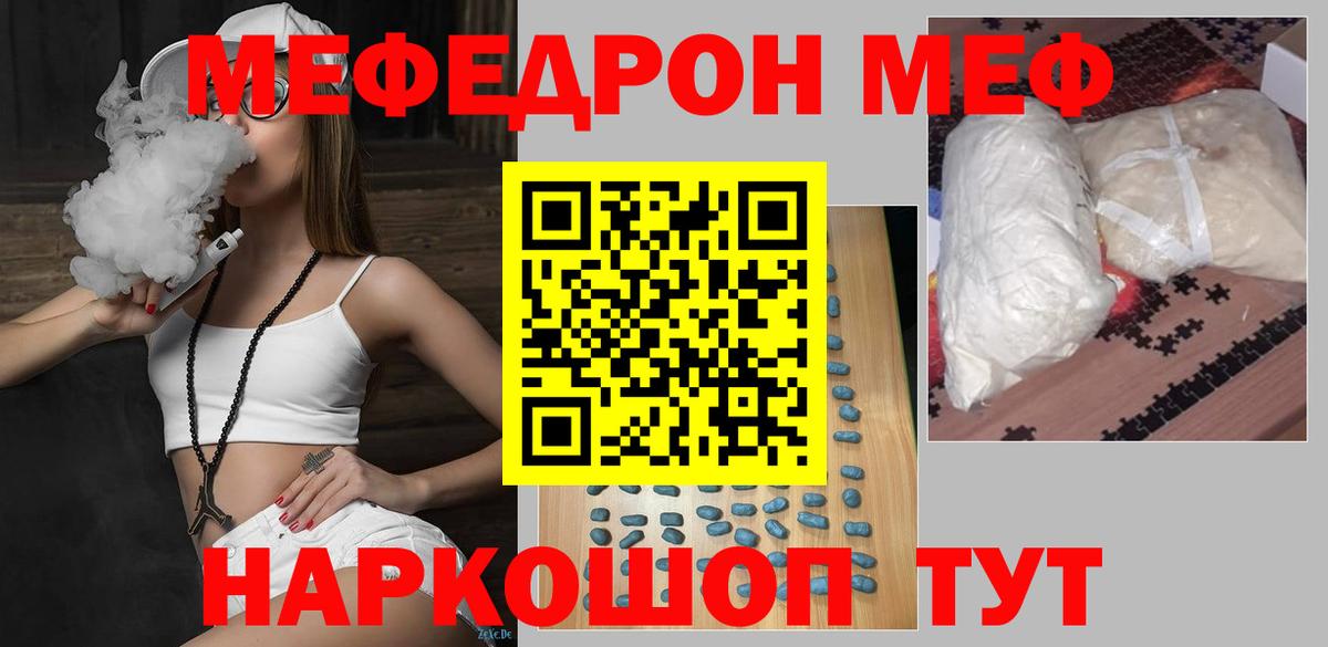 МЯУ-МЯУ 4 MMC  Меф  Среднеуральск  Вход с VPN  Мефедрон мяу мяу 