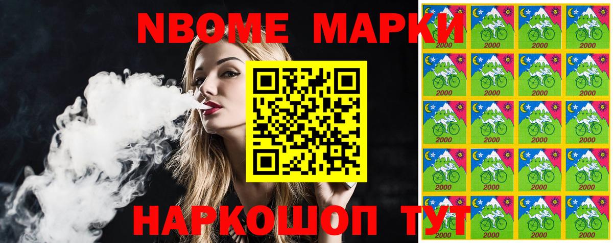Наркотические марки 1500мкг Среднеуральск