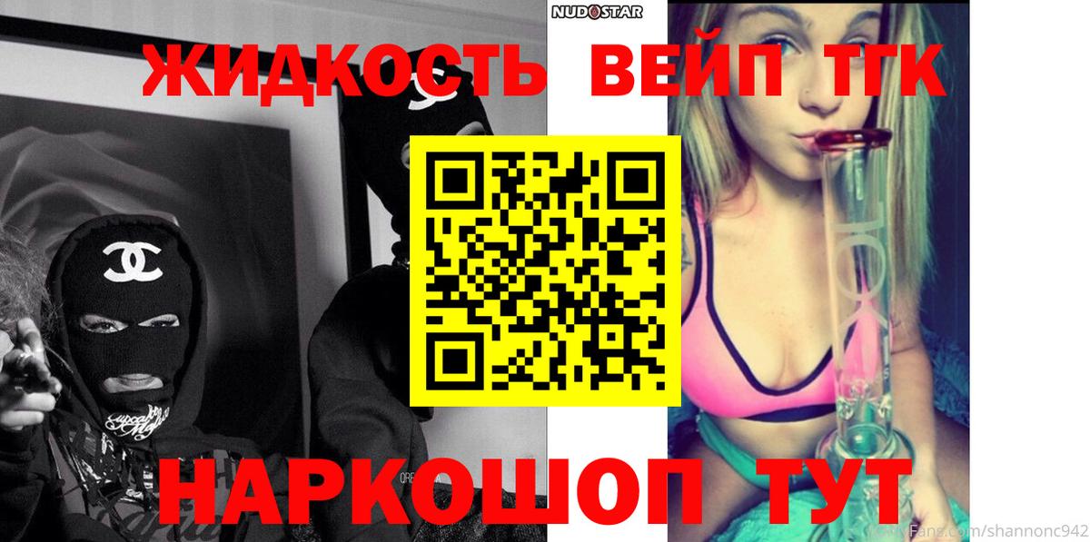 ТГК вейп Среднеуральск